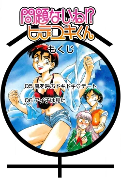 Page 86 of Mondainai ne!? Hideyuki3