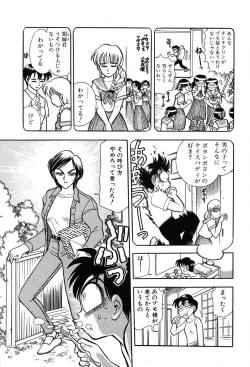 Page 91 of Mondainai ne!? Hideyuki3