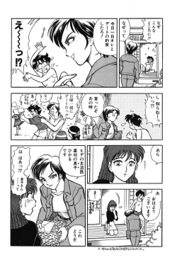 Page 92 of Mondainai ne!? Hideyuki3