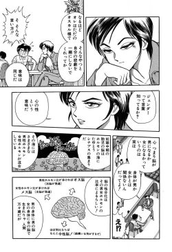 Page 95 of Mondainai ne!? Hideyuki3