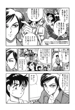 Page 96 of Mondainai ne!? Hideyuki3