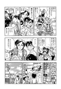 Page 99 of Mondainai ne!? Hideyuki3