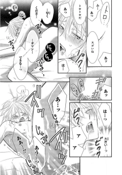 Page 19 of Kaikan Metamorphose ~ Amai Kusuri de Seitenka!? 1-2