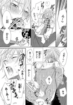 Page 30 of Kaikan Metamorphose ~ Amai Kusuri de Seitenka!? 1-2