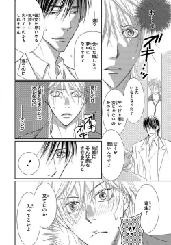 Page 33 of Kaikan Metamorphose ~ Amai Kusuri de Seitenka!? 1-2