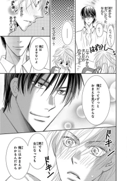 Page 48 of Kaikan Metamorphose ~ Amai Kusuri de Seitenka!? 1-2