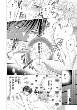 Page 4 of Kaikan Metamorphose ~ Amai Kusuri de Seitenka!? 1-2