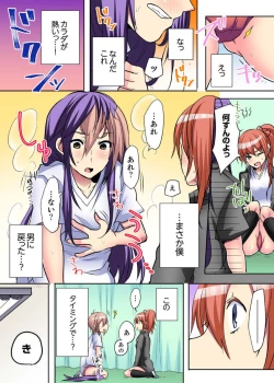 Page 110 of Onna no Karadatte Konna ni Kanjichau no...!? ~ Seifuku no Shita wa Kando 100％ 1-6