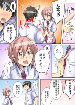 Page 122 of Onna no Karadatte Konna ni Kanjichau no...!? ~ Seifuku no Shita wa Kando 100％ 1-6