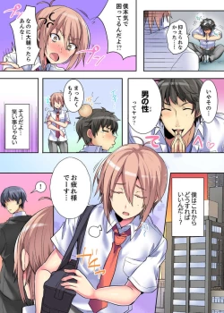 Page 23 of Onna no Karadatte Konna ni Kanjichau no...!? ~ Seifuku no Shita wa Kando 100％ 1-6