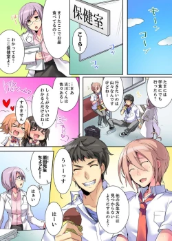 Page 3 of Onna no Karadatte Konna ni Kanjichau no...!? ~ Seifuku no Shita wa Kando 100％ 1-6