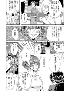 Page 145 of Onna no Karada ni Natta Ore wa Danshikou no Shuugaku Ryokou de, Classmate 306