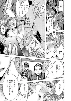 Page 159 of Onna no Karada ni Natta Ore wa Danshikou no Shuugaku Ryokou de, Classmate 306