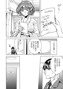 Page 52 of Onna no Karada ni Natta Ore wa Danshikou no Shuugaku Ryokou de, Classmate 306