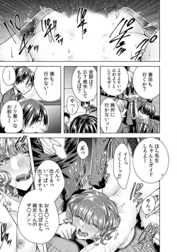 Page 80 of Onna no Karada ni Natta Ore wa Danshikou no Shuugaku Ryokou de, Classmate 306