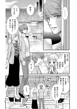 Page 17 of Nyota Kare! ~Itsumo no 23