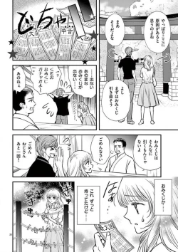 Page 71 of Nyota Kare! ~Itsumo no 23