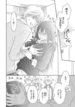 Page 104 of Ichinose14