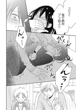 Page 118 of Ichinose14