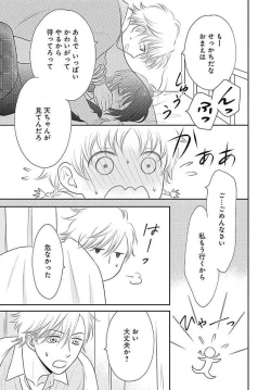 Page 119 of Ichinose14