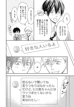 Page 130 of Ichinose14