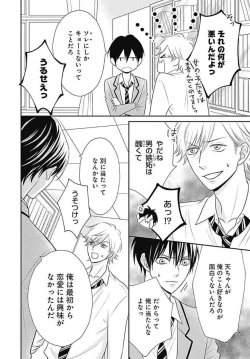 Page 137 of Ichinose14