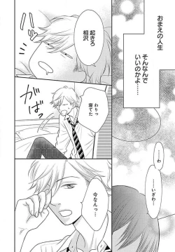 Page 157 of Ichinose14