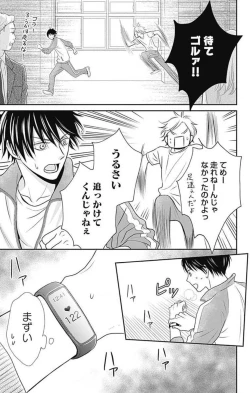 Page 15 of Ichinose14