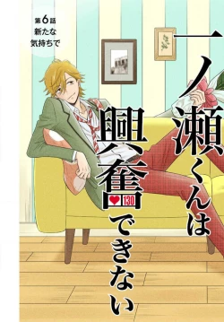 Page 161 of Ichinose14