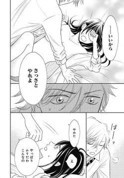 Page 165 of Ichinose14