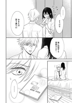 Page 171 of Ichinose14