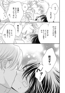 Page 182 of Ichinose14