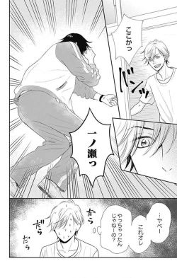 Page 18 of Ichinose14