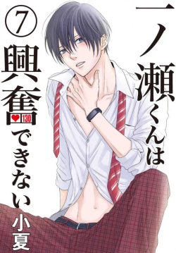 Page 192 of Ichinose14