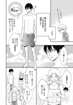 Page 205 of Ichinose14