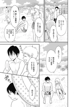 Page 206 of Ichinose14