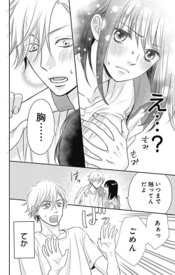 Page 20 of Ichinose14