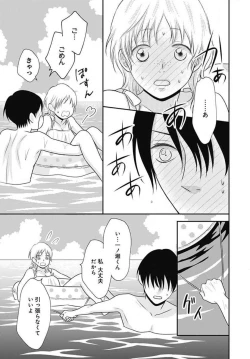 Page 214 of Ichinose14