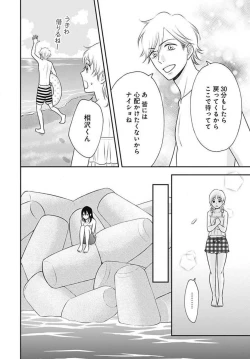 Page 223 of Ichinose14