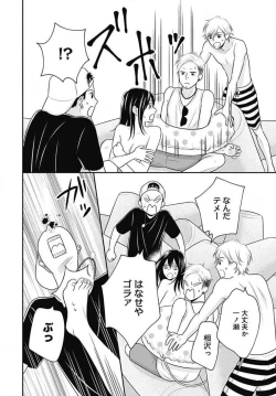 Page 227 of Ichinose14