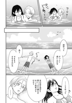 Page 241 of Ichinose14