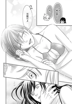 Page 243 of Ichinose14