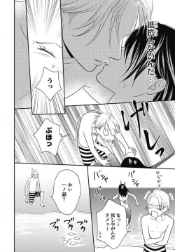 Page 245 of Ichinose14