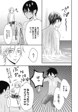 Page 246 of Ichinose14