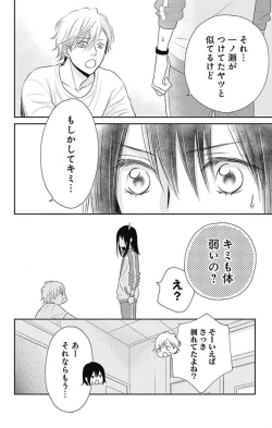 Page 24 of Ichinose14