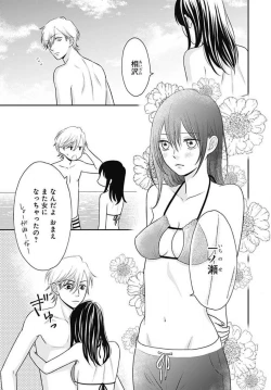 Page 253 of Ichinose14