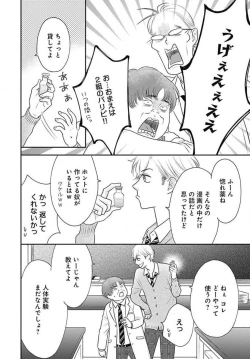 Page 268 of Ichinose14