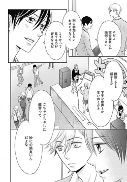 Page 274 of Ichinose14