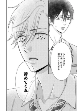 Page 286 of Ichinose14