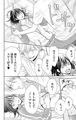 Page 28 of Ichinose14